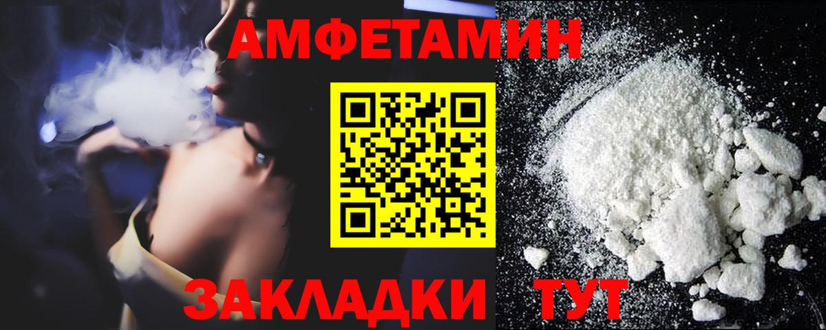 Юрга  АМФЕТАМИН VHQ  Вход с VPN 