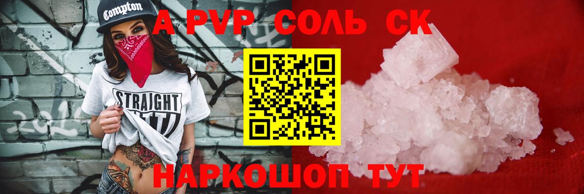 Alpha-PVP Crystall Юрга
