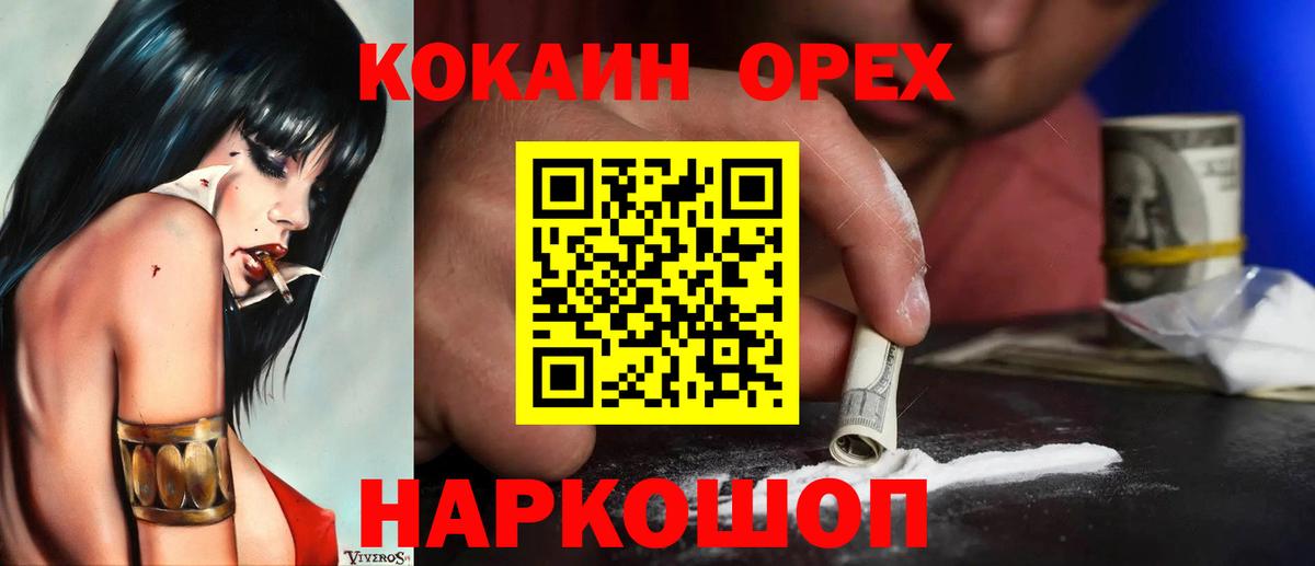 Юрга  КОКАИН  Вход с VPN  КОКАИН 98% 