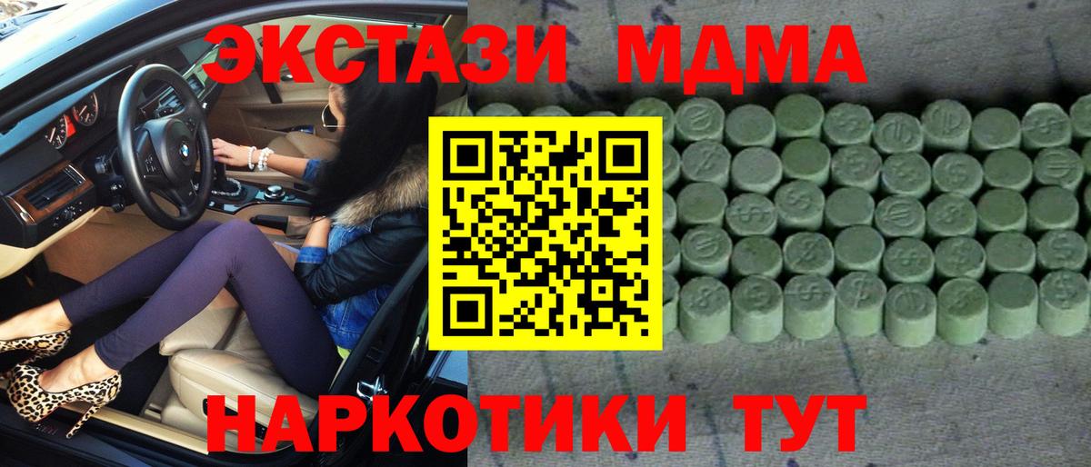 Экстази диски Юрга