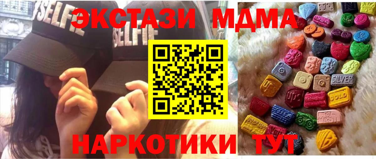 Экстази Philipp Plein  Вход с VPN  Экстази  Юрга  Ecstasy 99% 