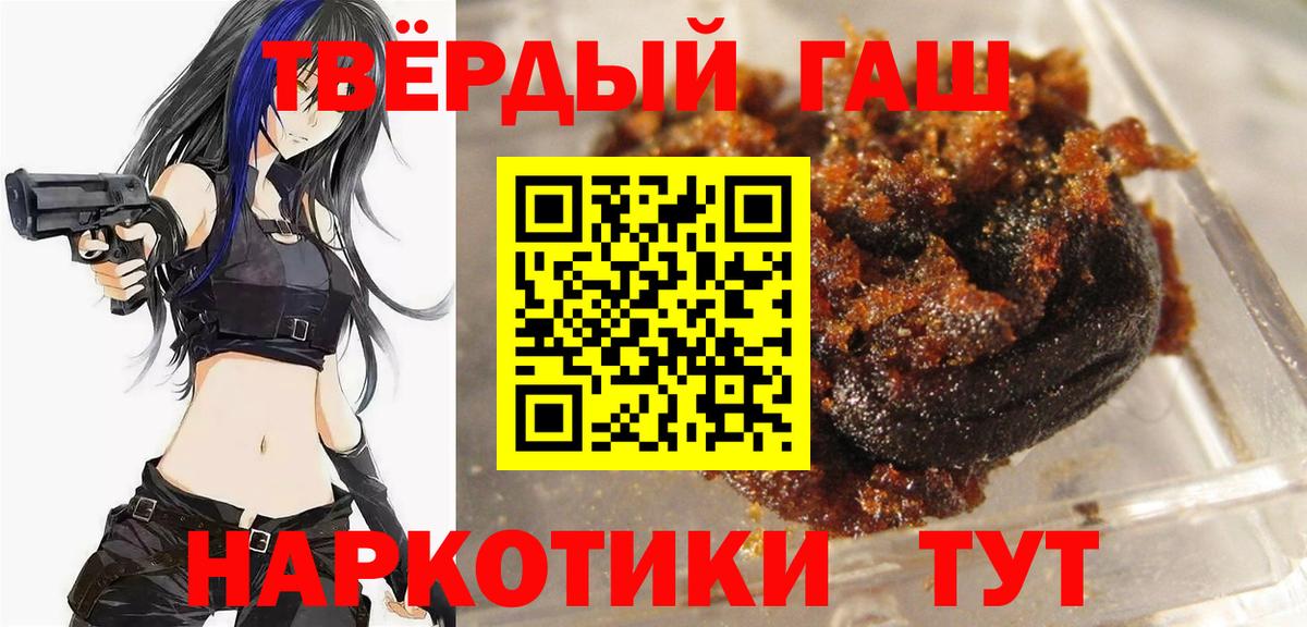 Юрга  Гашиш 40% ТГК  Вход с VPN  Гашиш 40% ТГК 
