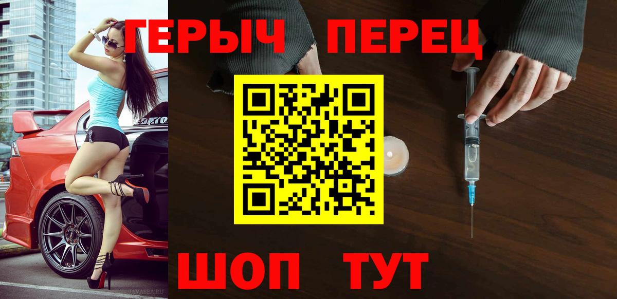 Юрга  Героин белый  Вход с VPN 