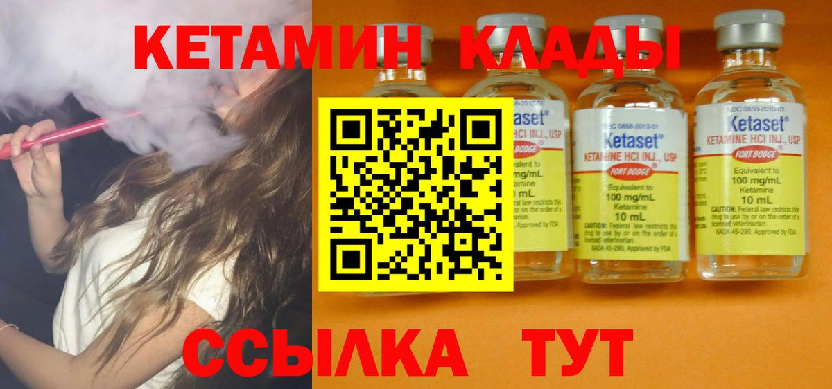 КЕТАМИН ketamine  КЕТАМИН ketamine  Юрга  Вход с VPN 