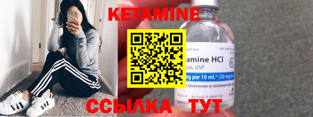 КЕТАМИН ketamine Юрга