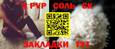 альфа пвп Бузулук