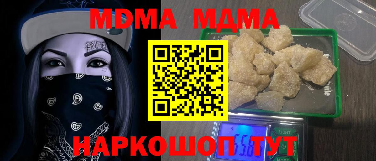 МДМА VHQ Юрга