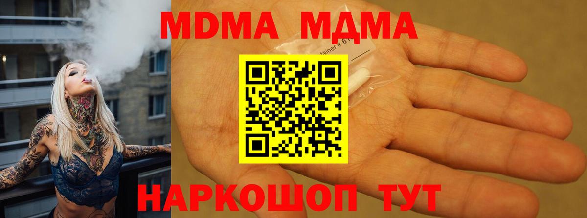 Юрга  МДМА VHQ  МДМА молли  Вход с VPN 