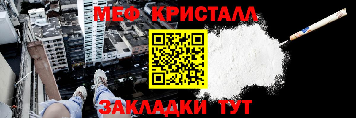 Меф мяу мяу мука Юрга