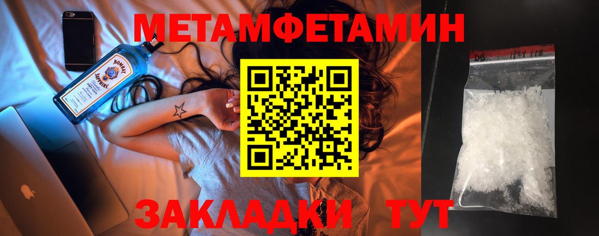 МЕТАМФЕТАМИН кристалл  Вход с VPN  Юрга 