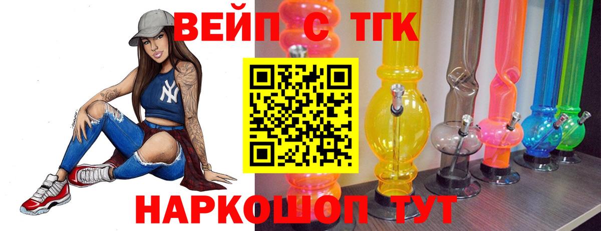 Юрга  ТГК THC oil  продажа наркотиков  Вход с VPN 