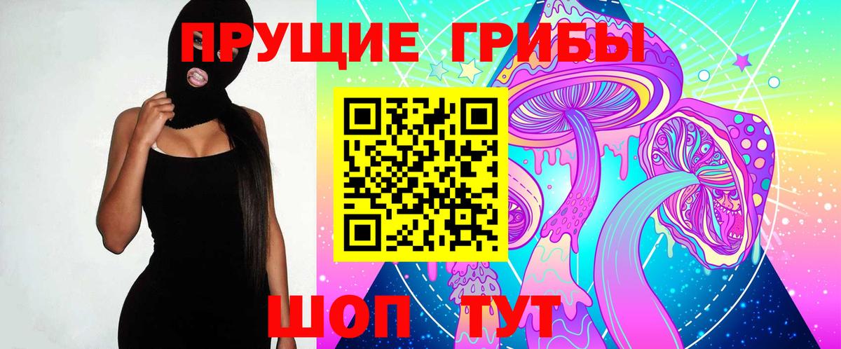 Псилоцибиновые грибы MAGIC MUSHROOMS Юрга